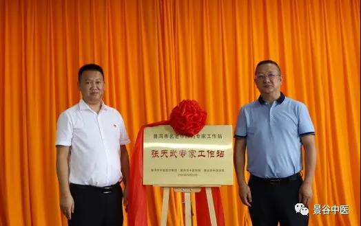 普洱市中医医院戴丽冰、张天武、孙承赛专家工作站同时落户县中医院(图6)