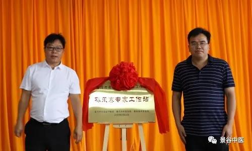 普洱市中医医院戴丽冰、张天武、孙承赛专家工作站同时落户县中医院(图7)