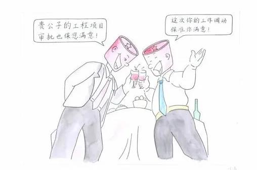 清廉医院 | 权权交易行为与受贿罪的区分(图1) 清廉医院 | 权权交易行为与受贿罪的区分(图1)